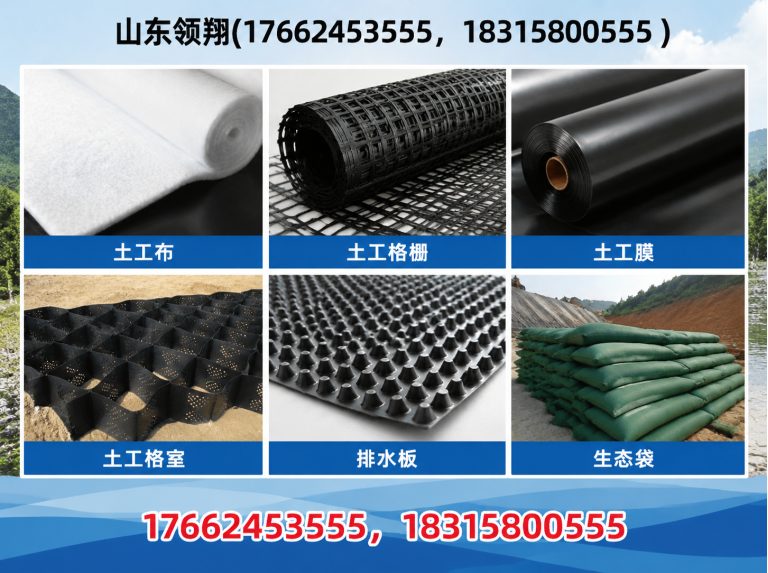 衡阳土工布展示图
