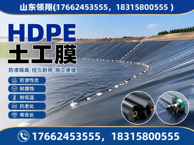 衡阳复合土工膜展示图